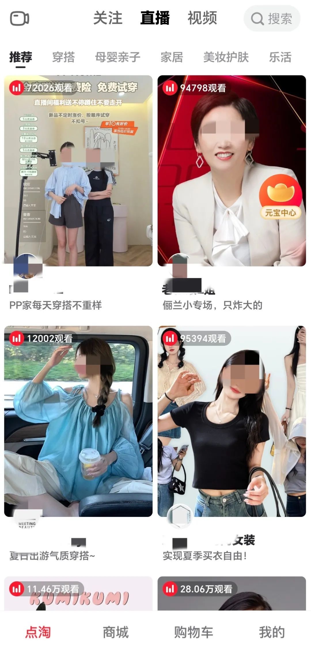 淘宝直播间打赏是怎么来的,淘宝直播在哪里打赏主播