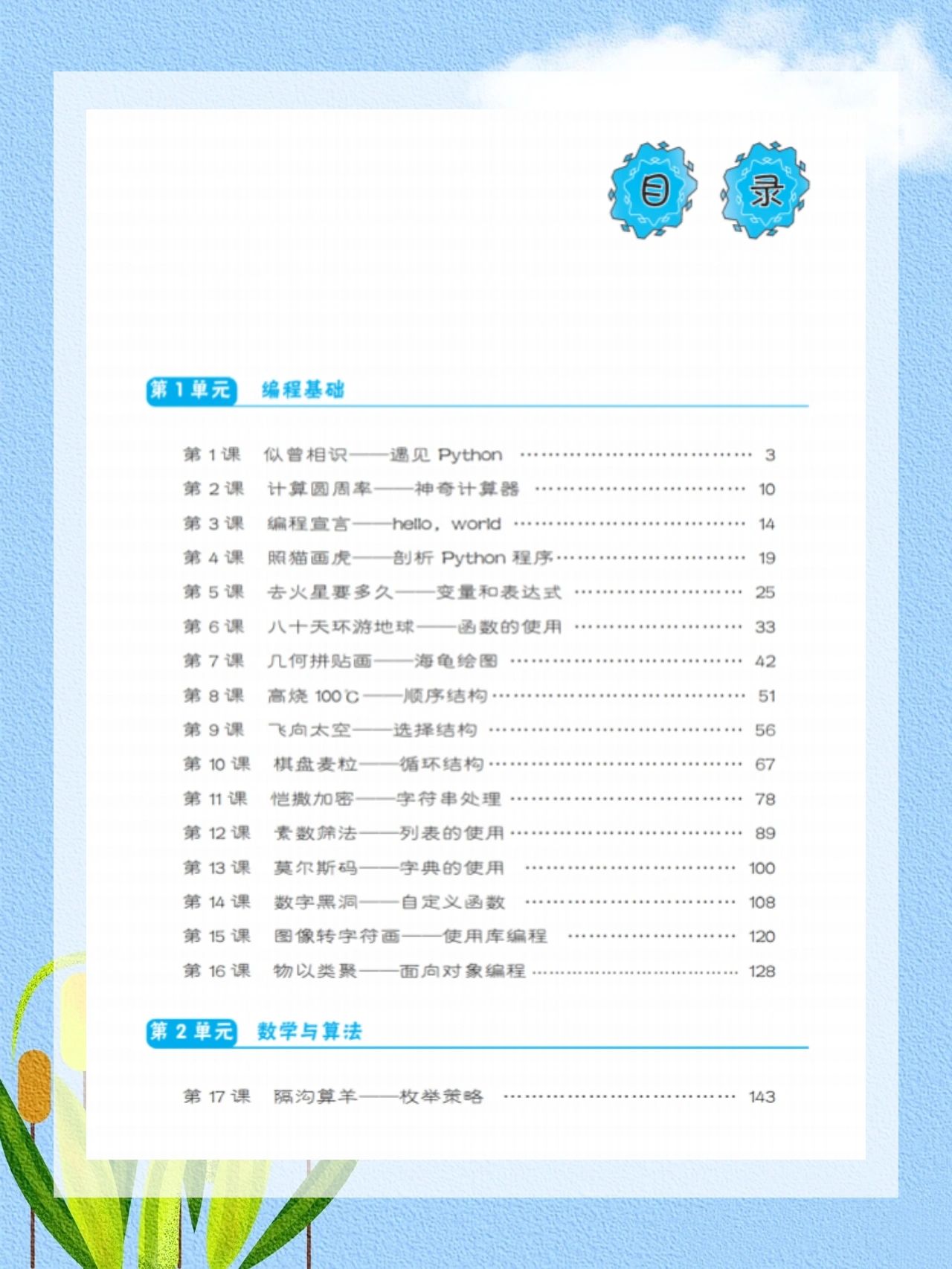 人工智能python编程入门,人工智能python编程入门教程