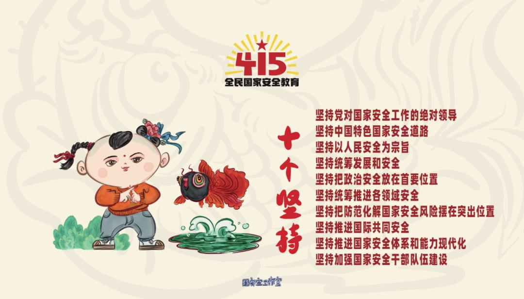 国家安全关乎你我,国家安全关乎你我心得