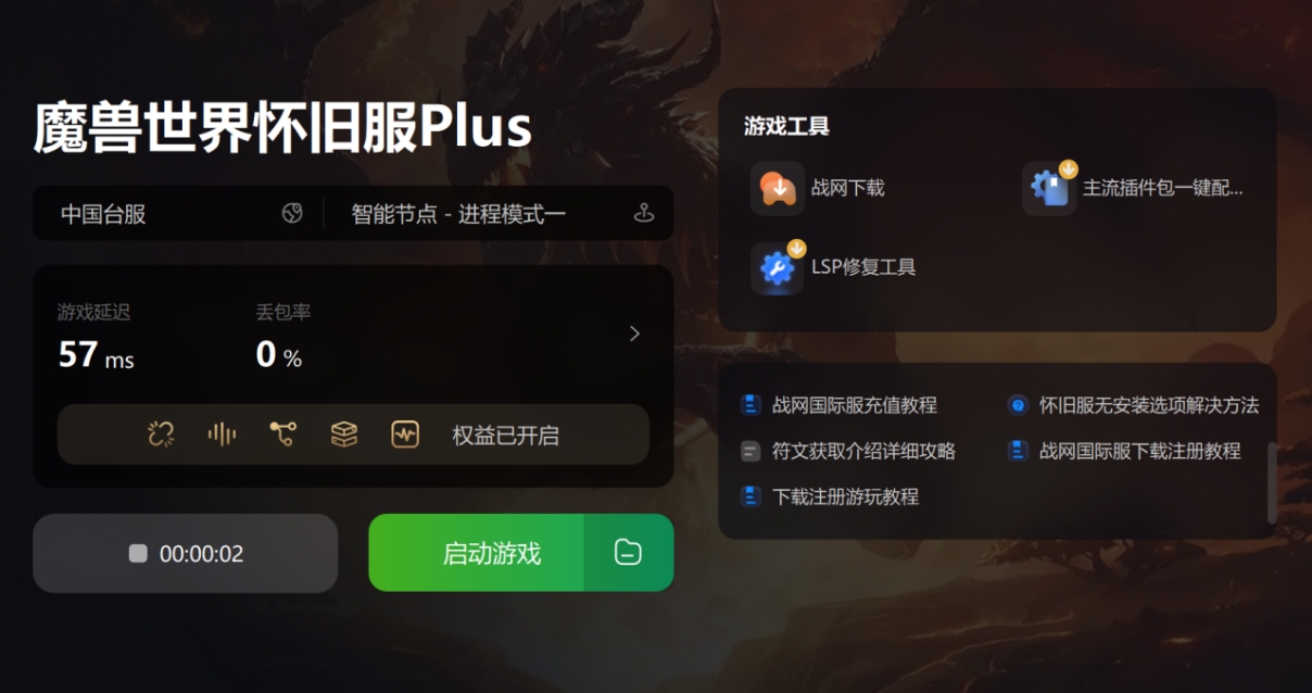 魔兽世界plus版p3账号被封,p3赛季魔兽世界