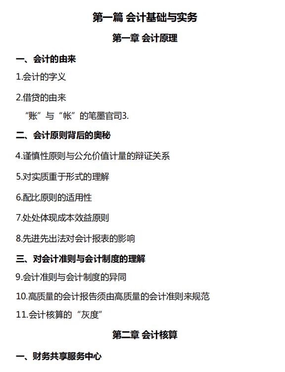 财务工作经验总结合集,财务总结的几个要点