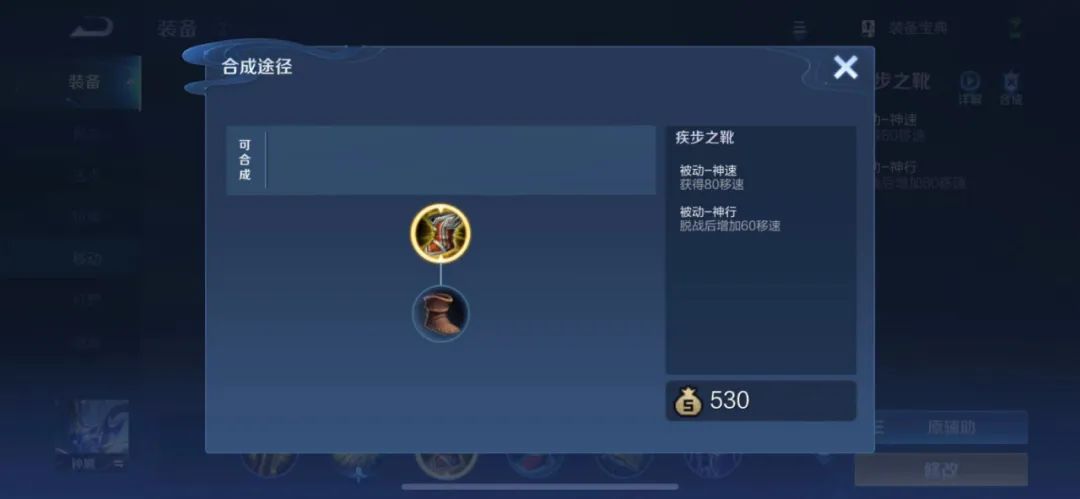 装备改版后鞋子强度排行,装备改版最强鞋子