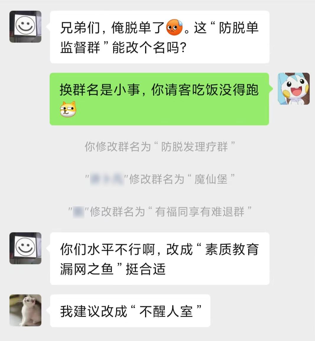 怎样起微信群名好听,微信群名怎么叫才好听