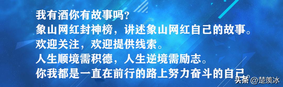 象山网红封神榜002：小猪，踏着七彩祥云而来
