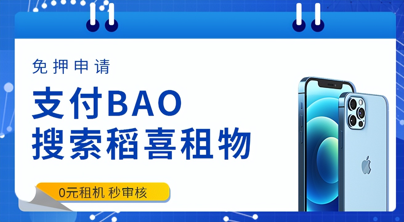 星星e租手机是新机吗,星星e租手机