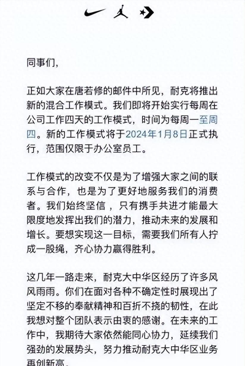 耐克将推行四天工作制照片,耐克大中华区四天工作制
