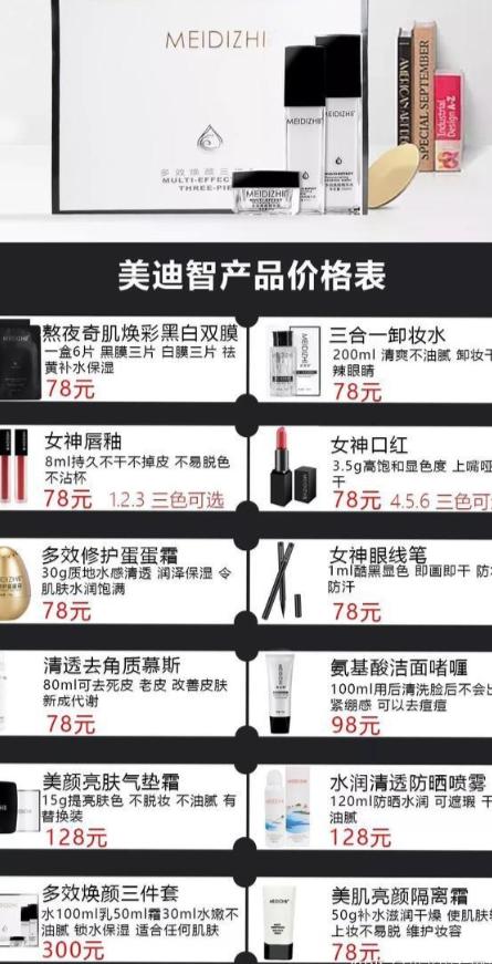 厂妹被戳穿,98年广东厂妹创业逆袭成董事长