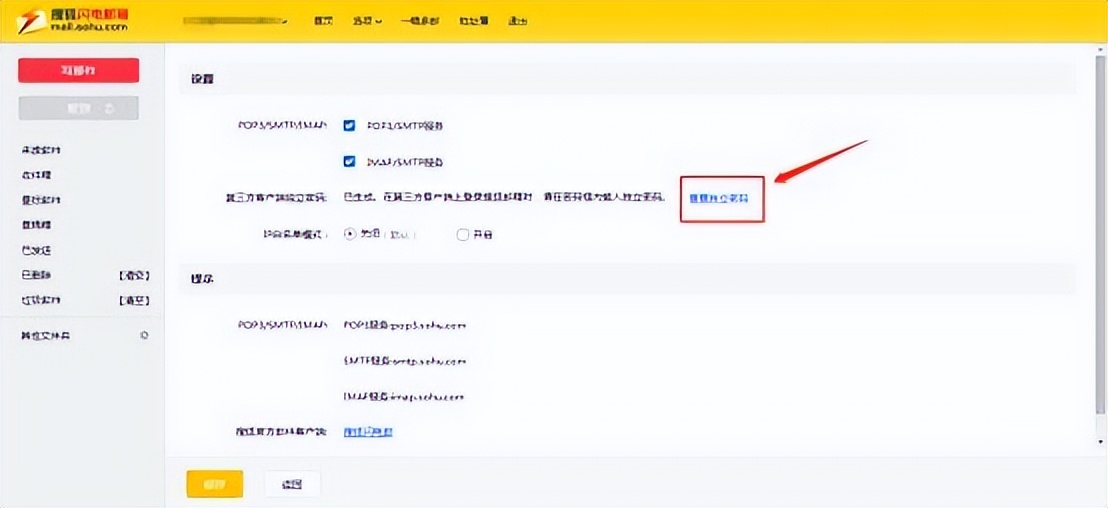 数电发票登录流程,发票接收邮箱怎么填写