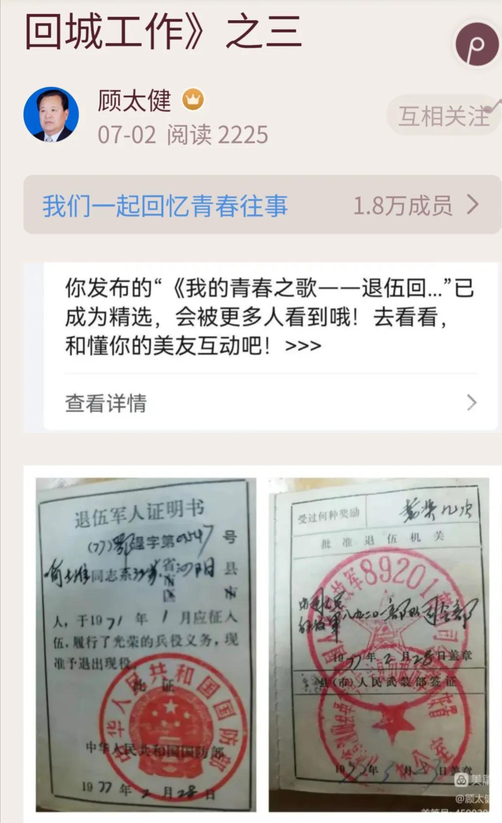 顾太健最新文章,顾太健视频