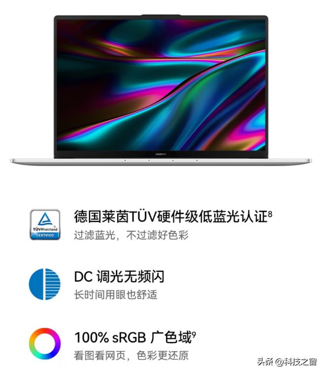 让重度办公效率更高！高性能大屏轻薄本华为MateBookD16将开售