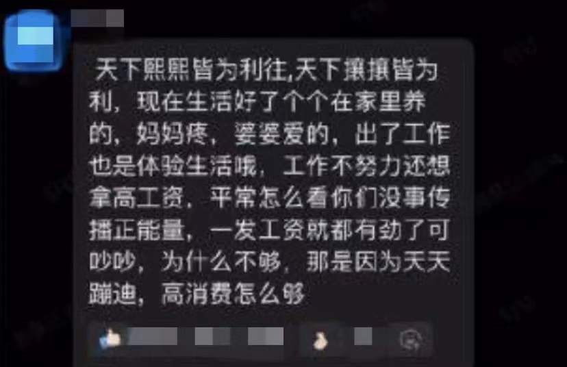 茶颜悦色员工与老板互撕聊天记录,茶颜悦色内部员工吵架截图