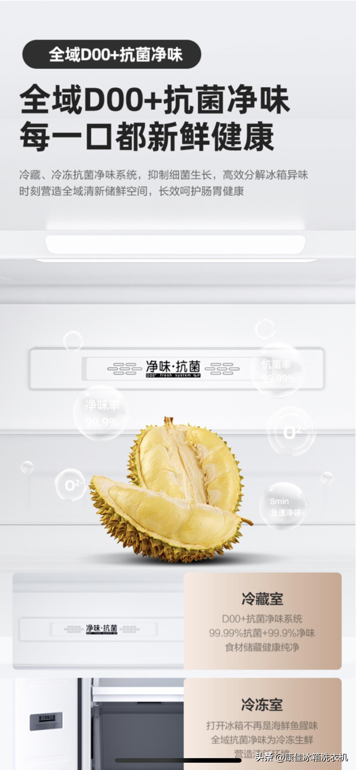 康佳446冰箱开门展示,康佳446升冰箱颜色