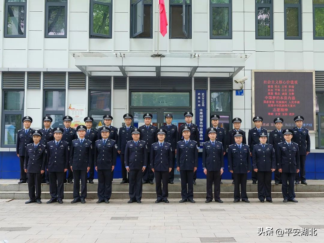 湖北公安：人民满意的公务员集体——武汉市公安局武昌区分局水果湖警务综合服务站
