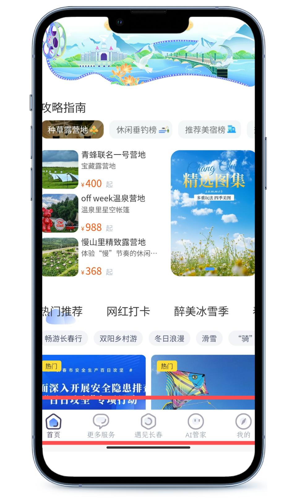 长春旅游攻略2-3天干货,玩转长春