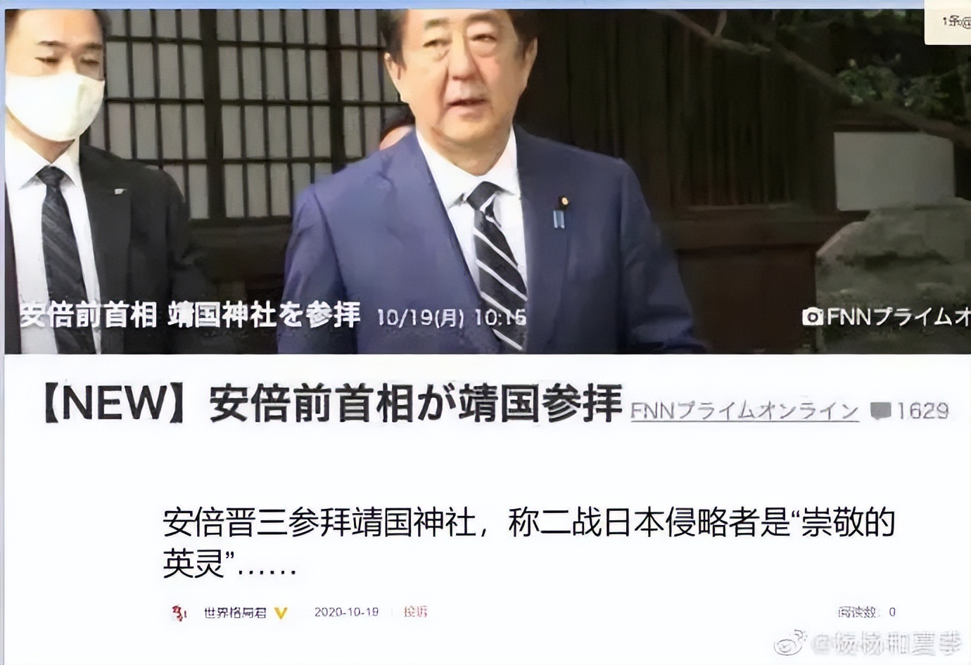 安倍晋三遇刺案的启示,安倍晋三遇刺案我们怎么看待