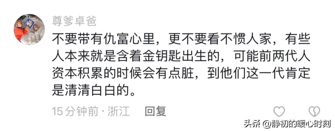 女所长腕上劳力士、座驾奥迪A8被举报，疑似有隐情，舆论大反转！