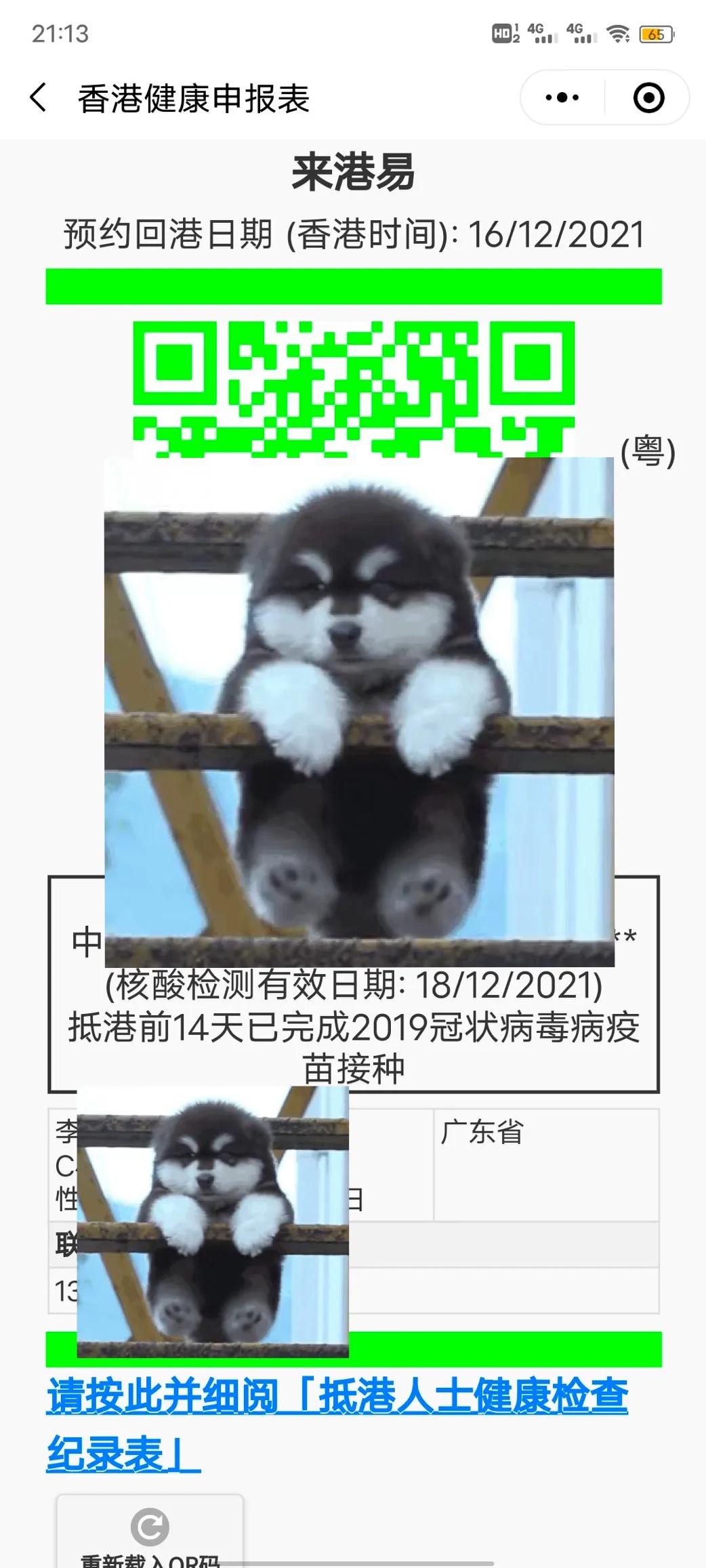 去香港通关全过程,香港自由行通关