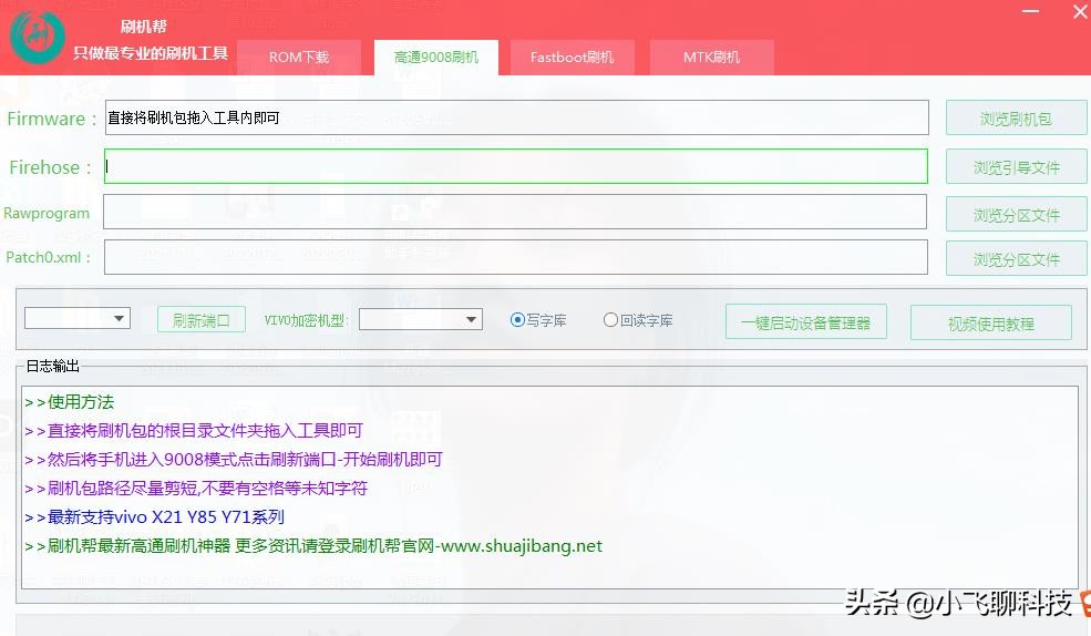手机变砖用什么刷机软件好,盒子刷机变砖常用的救砖方法详解