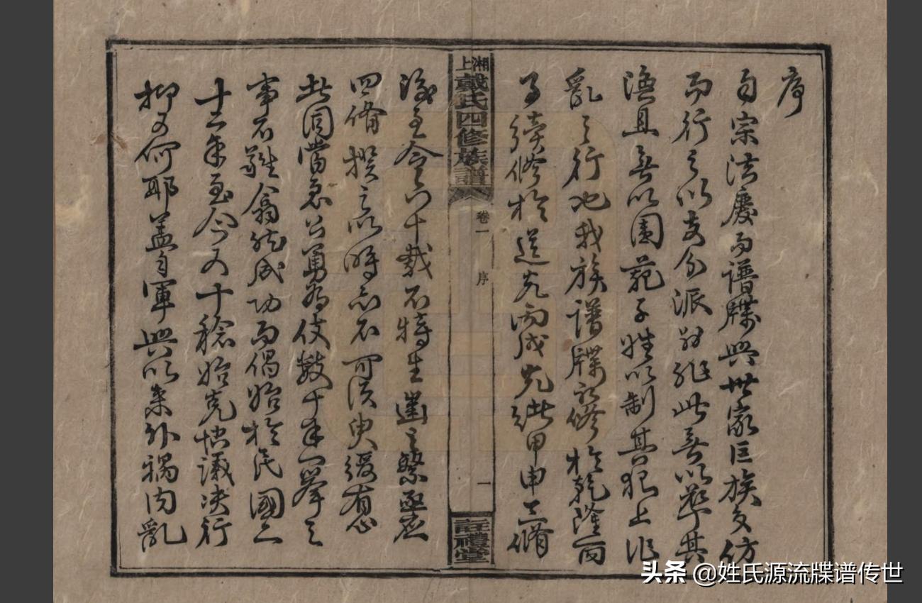 湖南湘乡戴氏族谱有哪些,湖南湘乡戴姓家谱