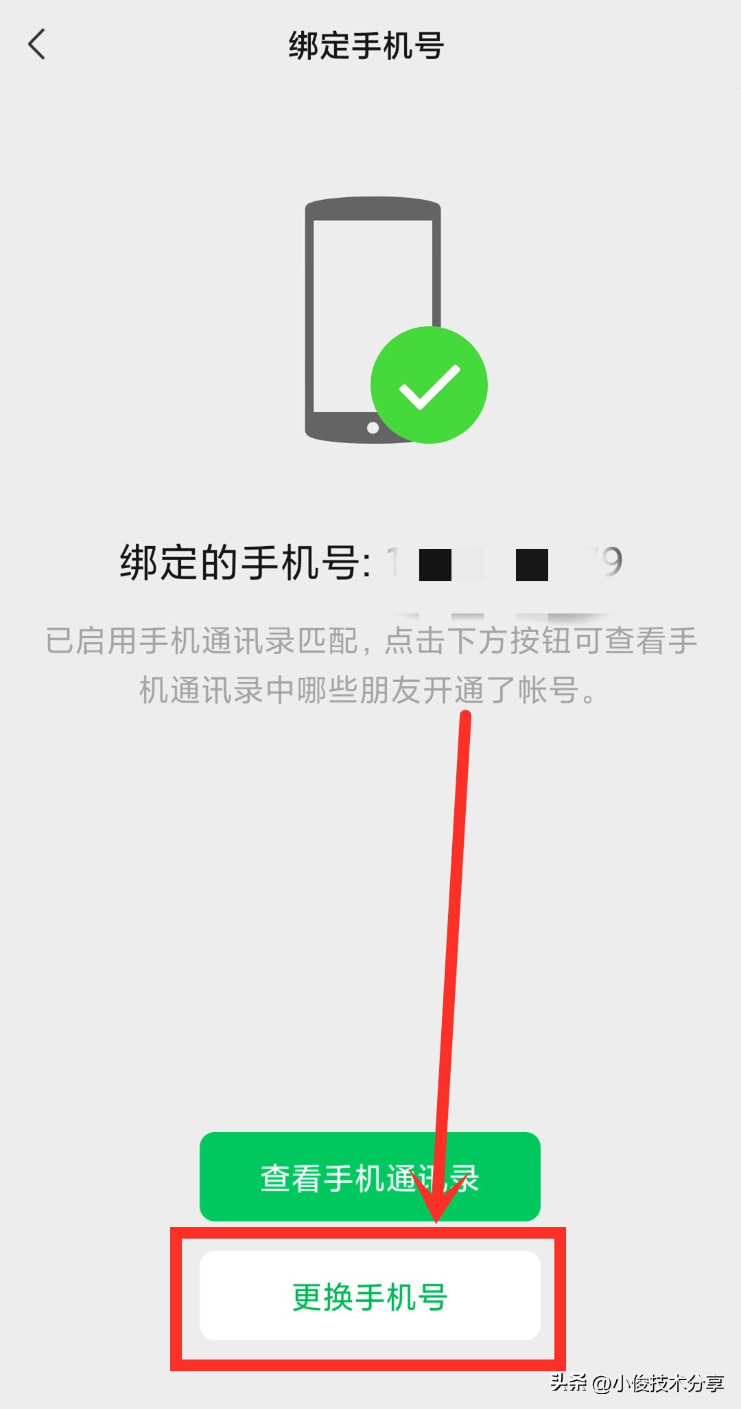 微信被盗了手机号密码改了怎么办,微信被盗怎么办手机号密码都被改