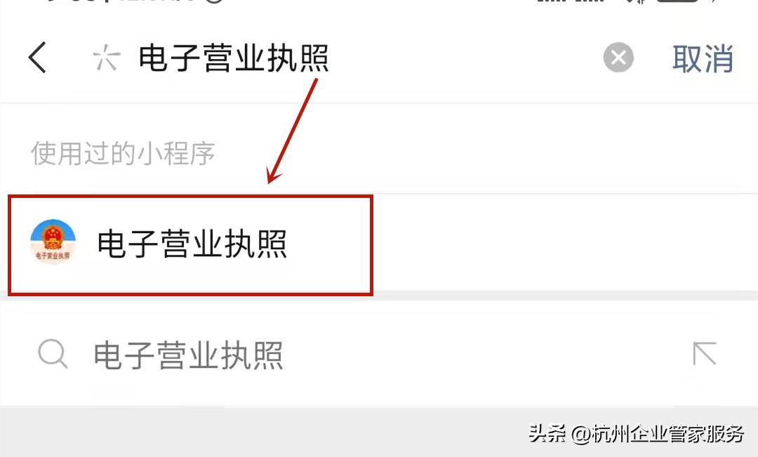 查询名下是否注册公司,如何查个人名下是否被注册了公司