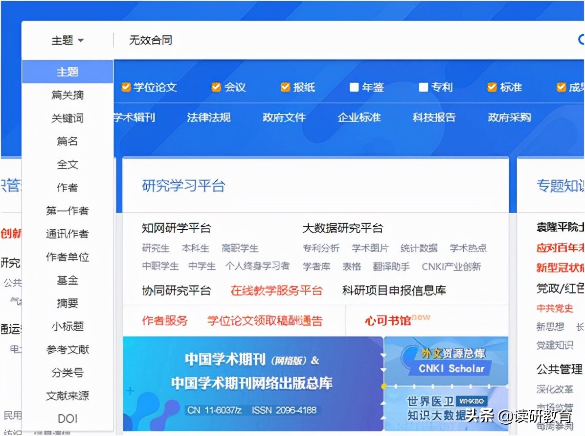 写英文论文要引用中文文献怎么办,研究生论文检索步骤是什么