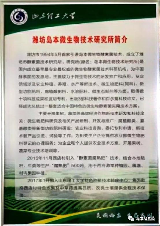 绿色酵素农业,农业酵素菌种植技术