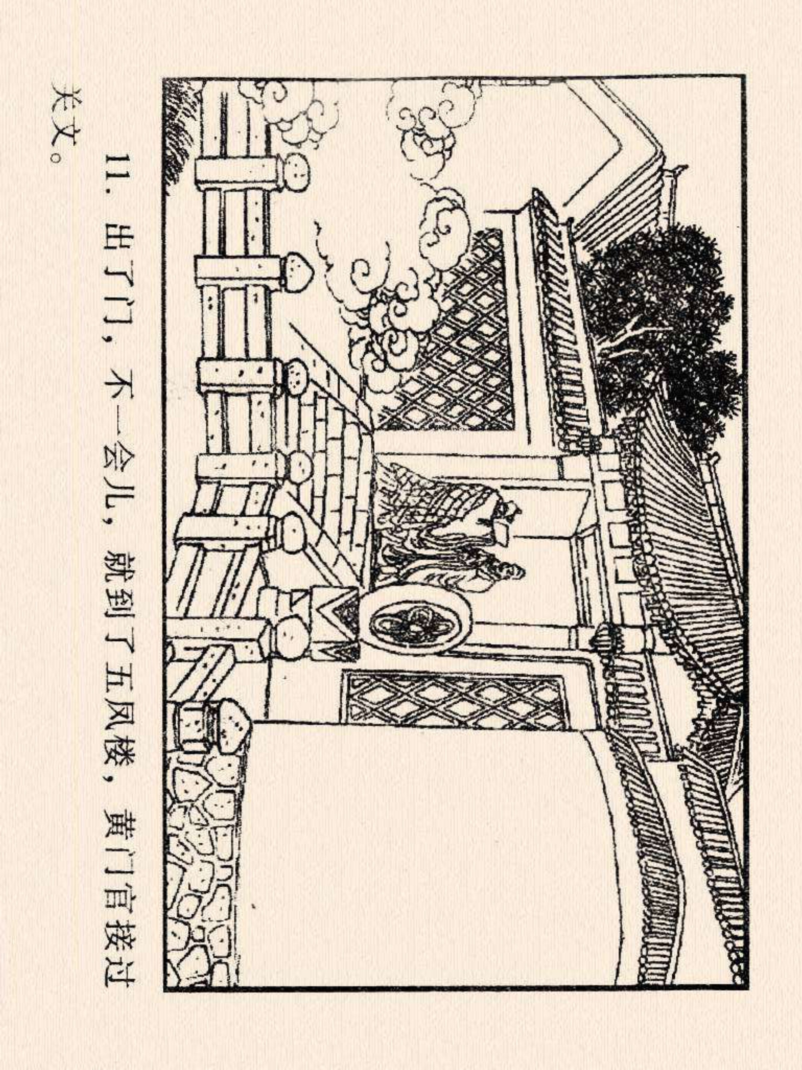 西游记连环画故事选22,连环画西游记28智战三魔