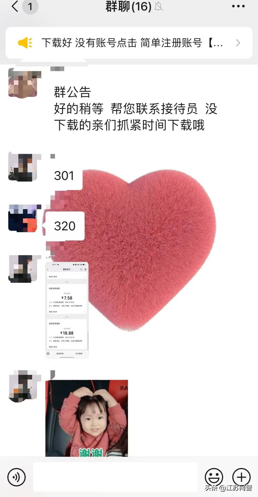 苏州网络刷单骗局,江苏苏州刷单被骗最新消息