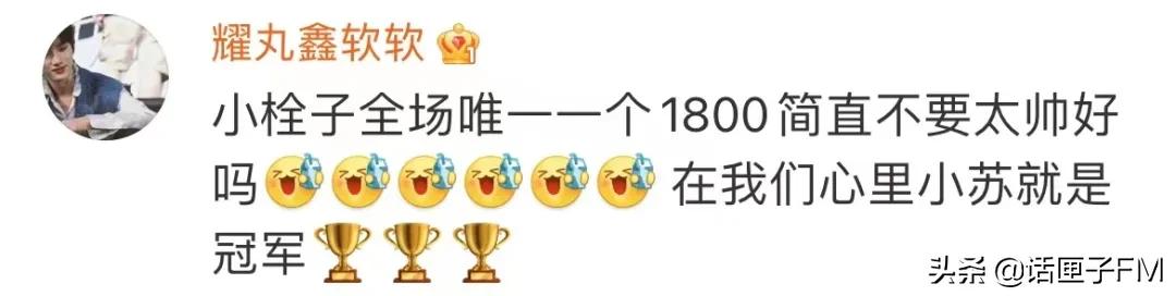 英雄出少年！苏翊鸣夺银，你的天空没有极限