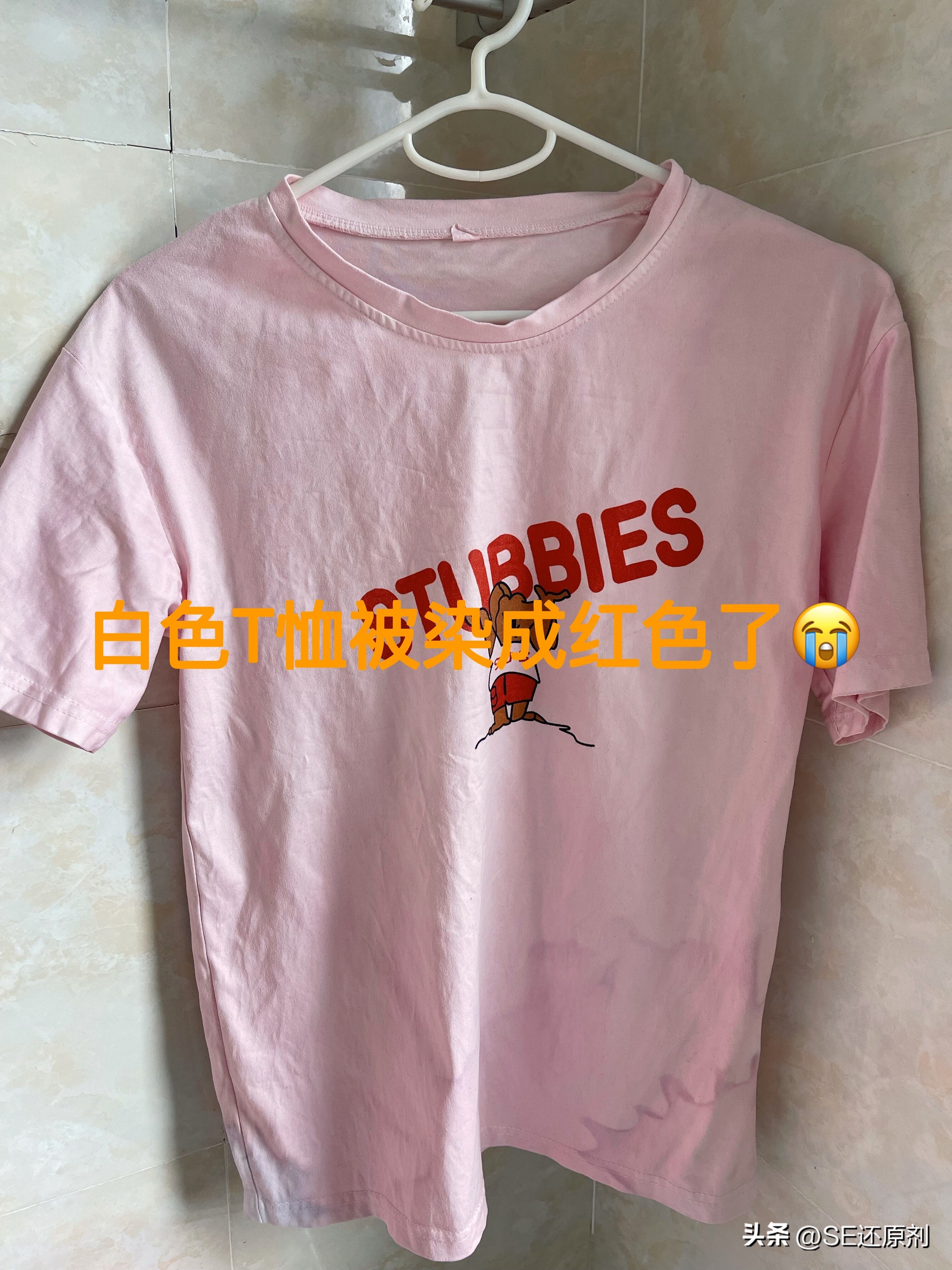 染色的衣服真的能救回来嘛,被染色的衣服怎么救