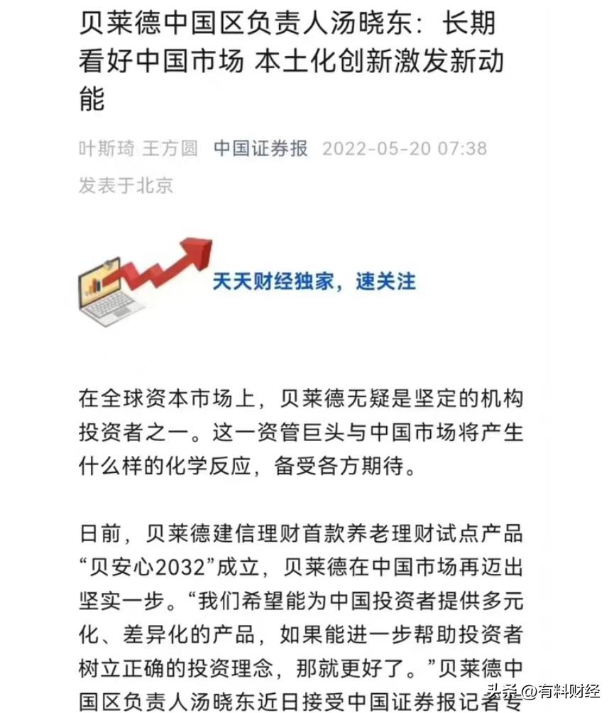 他，曾经豪言壮语看好中国股市，被A股市场教育了一年后，辞职了