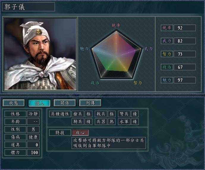 三国驱逐特技,三国志11禁阵