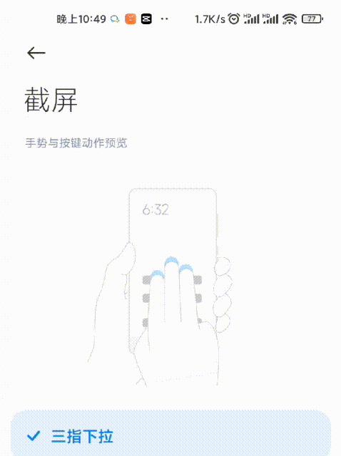 小米手机的八种截屏方式,小米手机有几种截屏方式