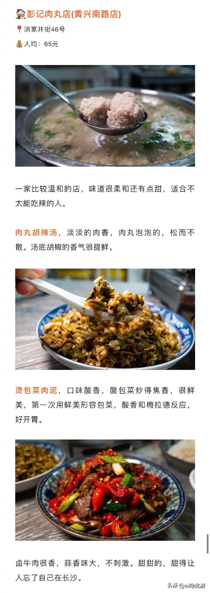 长沙宝藏小吃推荐店有哪些,老长沙地道网红店前十名店铺美食