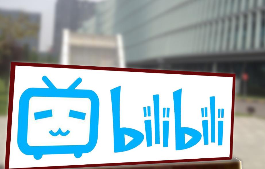 对于b站付费内容的根本转型调研,b站平台盈利方式