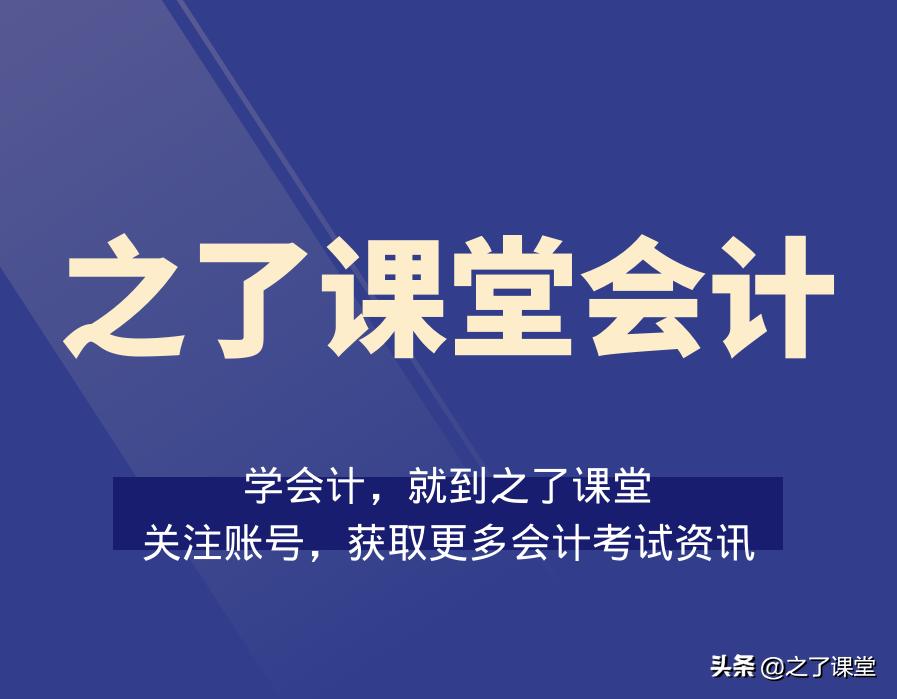 衡水中级会计证书含金量,外贸会计证书含金量多少