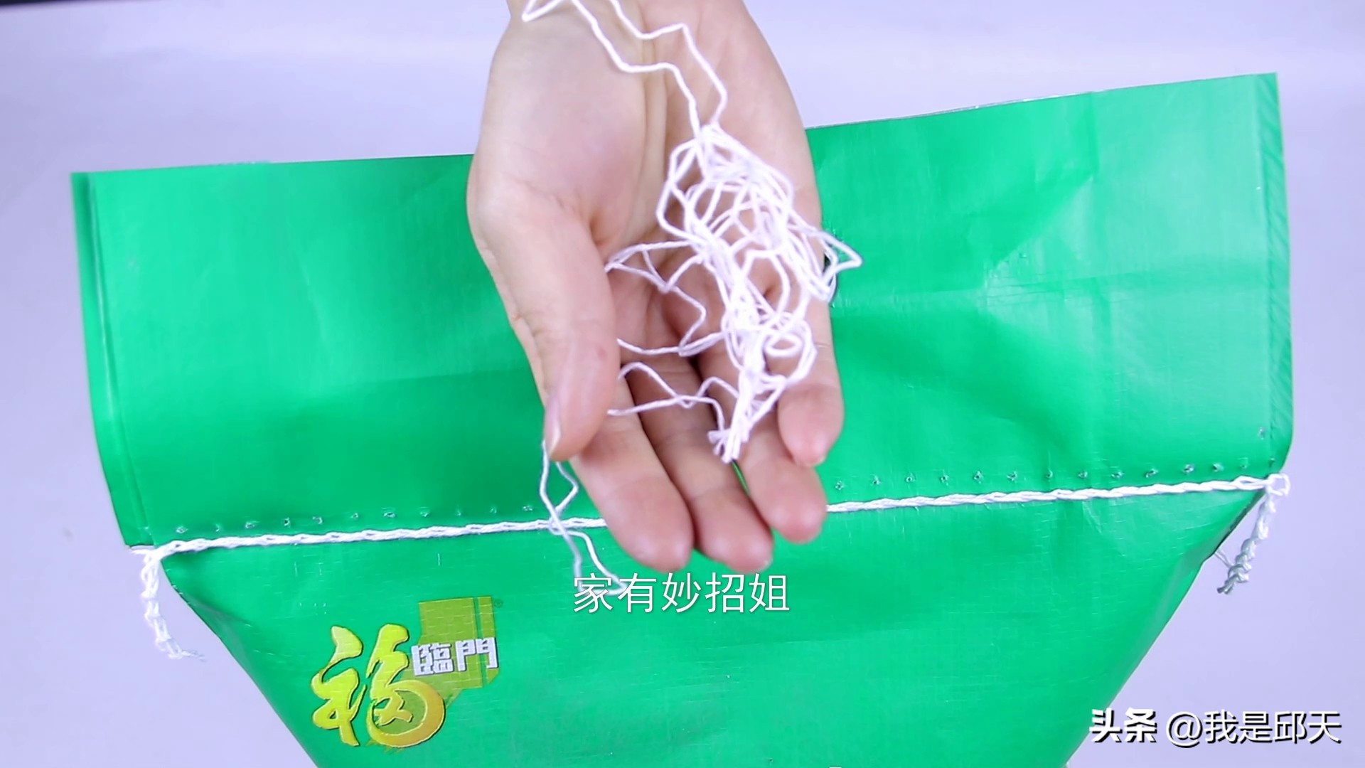 拆米袋原来如此简单,拆米袋子全过程