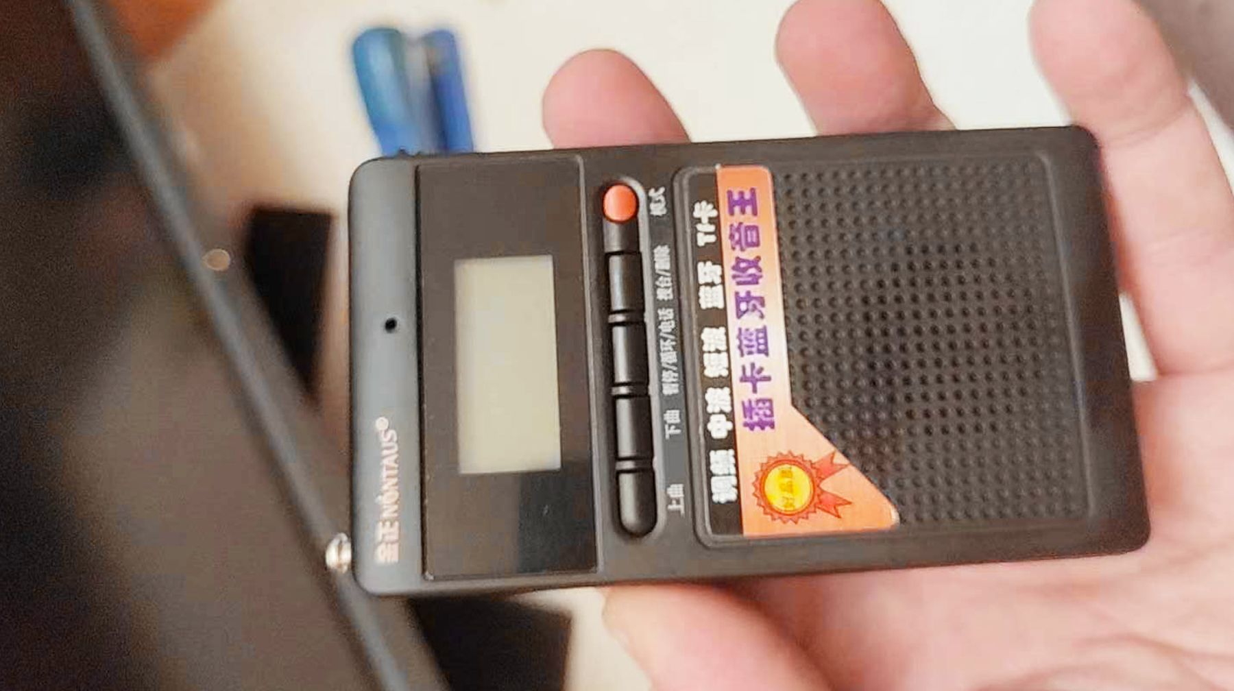 金正真正的全波段收音机,金正蓝牙收音机使用视频