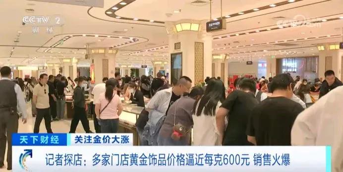 金价每克突破600元还会再涨吗,金价已涨破600元每克是什么原因