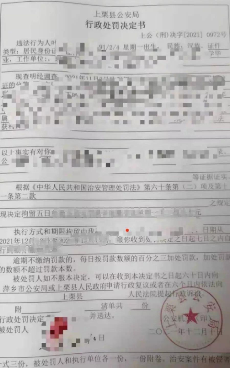 驾驶证“买分卖分”？上栗这些人栽了