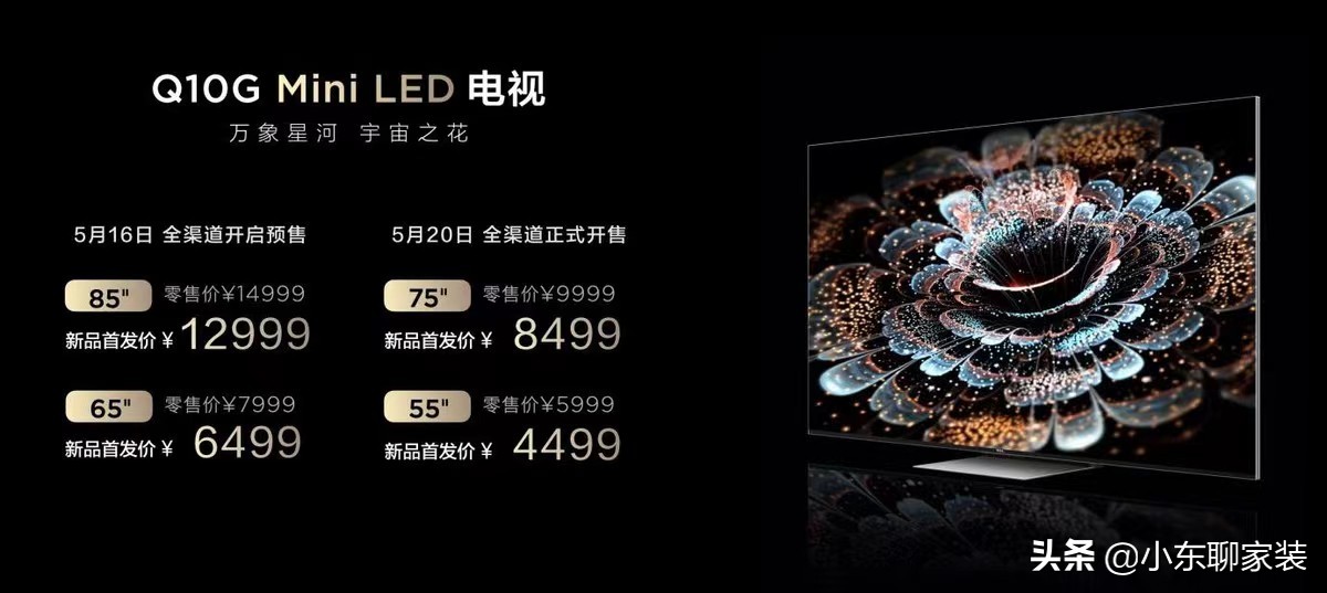 电视选购可以按照这3个标准来,选电视看哪些配置