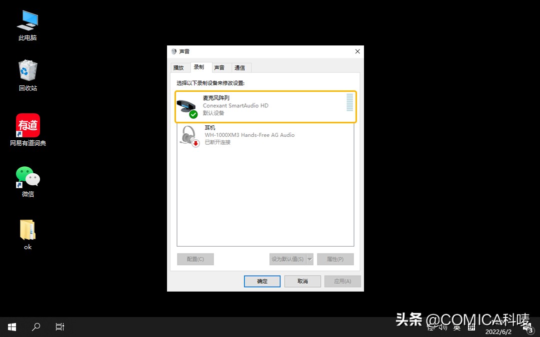 麦克风进行疑难解答时出错,麦克风遇到问题