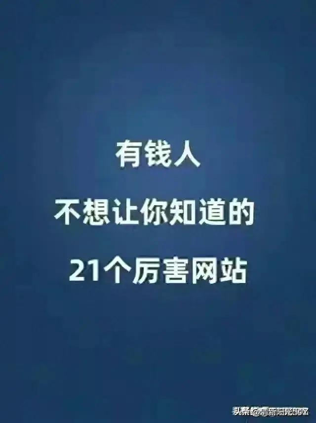 鏈夐挶浜轰笉甯屾湜浣犵煡閬撶殑鐭ヨ瘑,鏈夐挶浜烘案杩滀笉鎯宠浣犵煡閬撶殑鐪熺浉