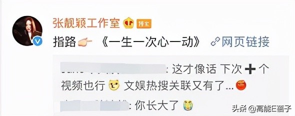 张靓颖行业资源,张靓颖商业版图