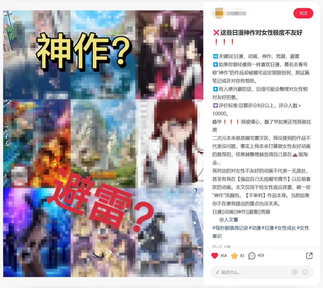 什么鬼，“女拳”居然连日本动漫都不放过了？