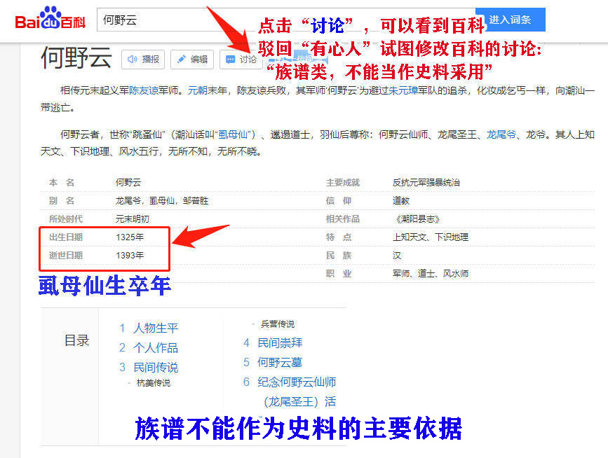 汕头仙湖风景区,仙城半天佛风景区