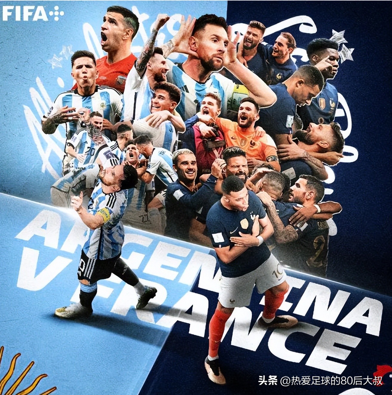2018巅峰对决阿根廷vs法国,2022巅峰对决阿根廷vs荷兰