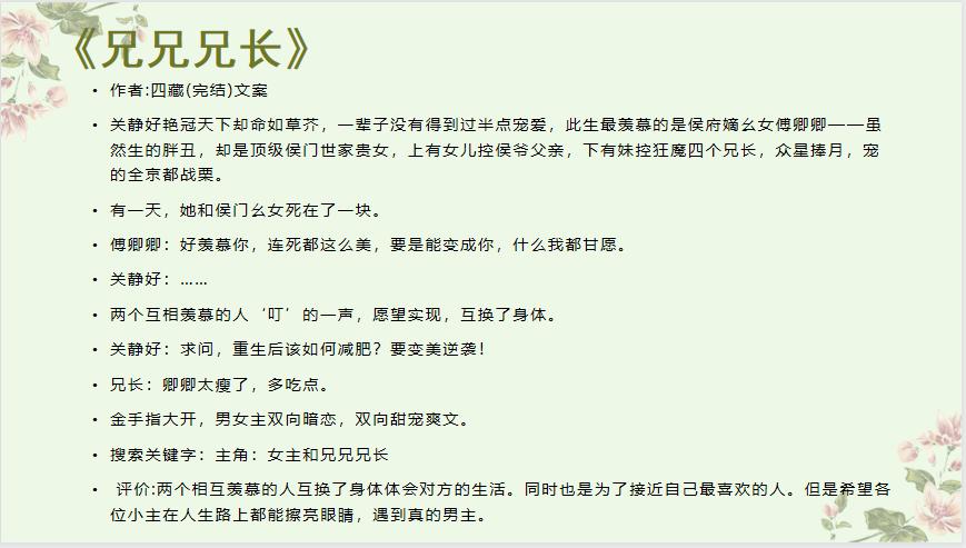 10本超好看的言情小说推荐,必看的100本言情小说推荐