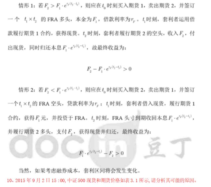 金融的计算公式,100个金融名词解释